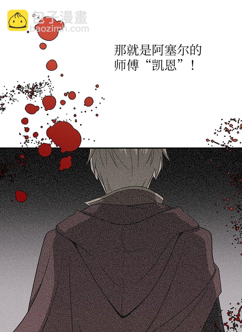 01 我穿越成了魔王(1/2)-第1话
