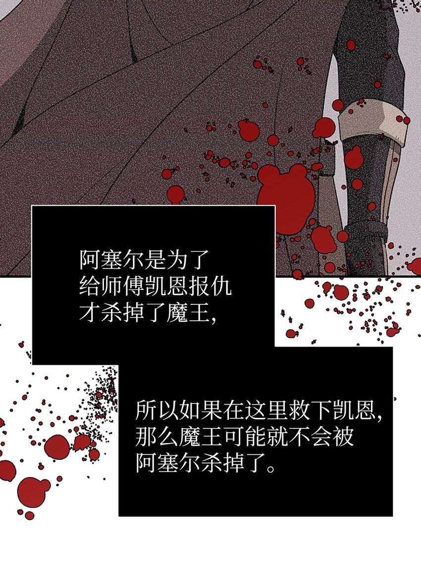 01 我穿越成了魔王(1/2)-第1话