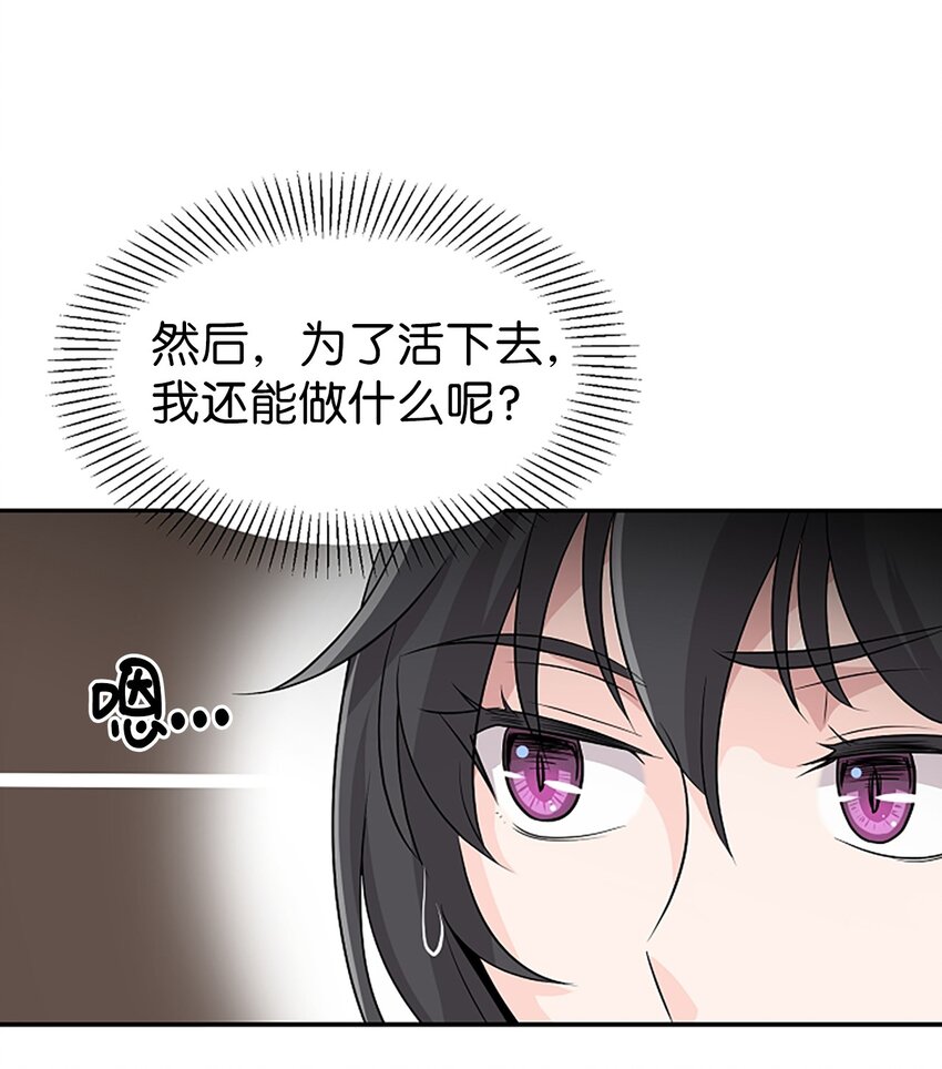 01 我穿越成了魔王(1/2)-第1话