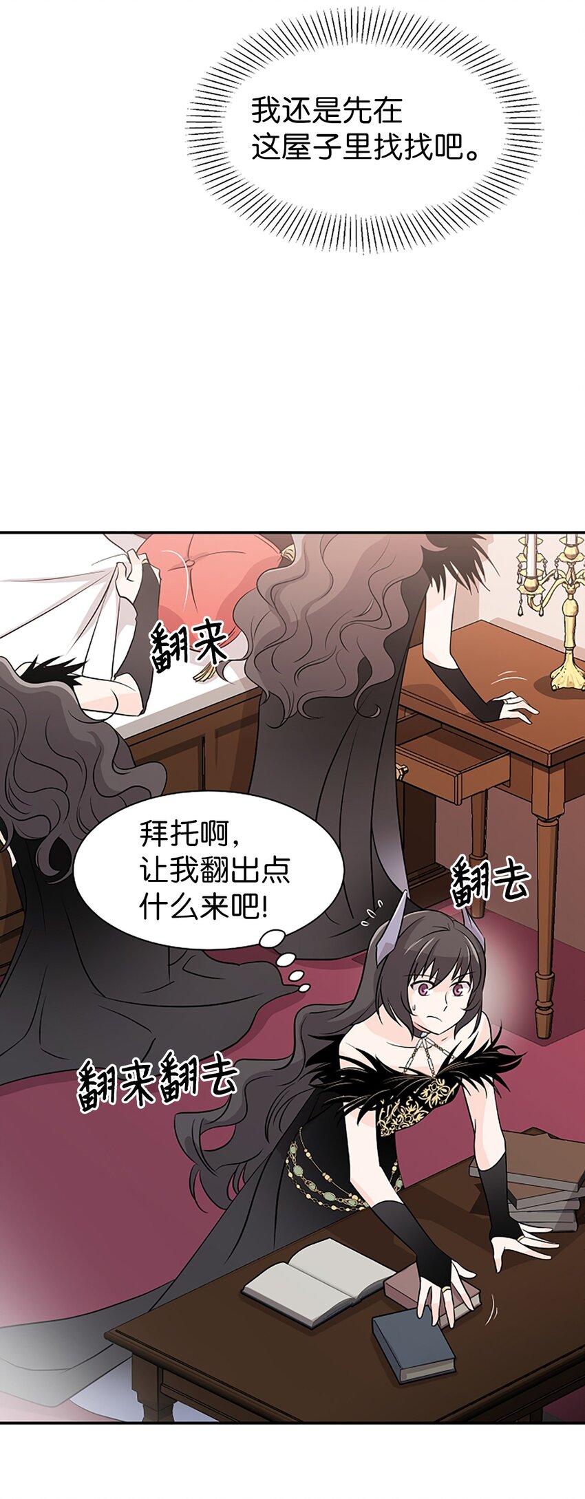 01 我穿越成了魔王(1/2)-第1话
