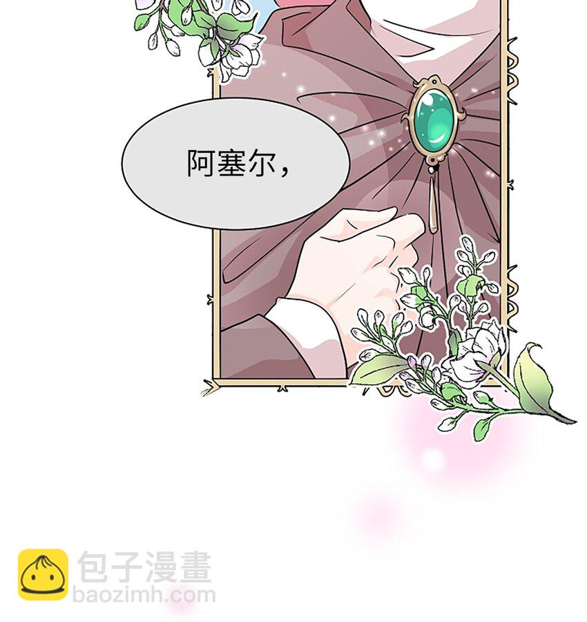 01 我穿越成了魔王(1/2)-第1话
