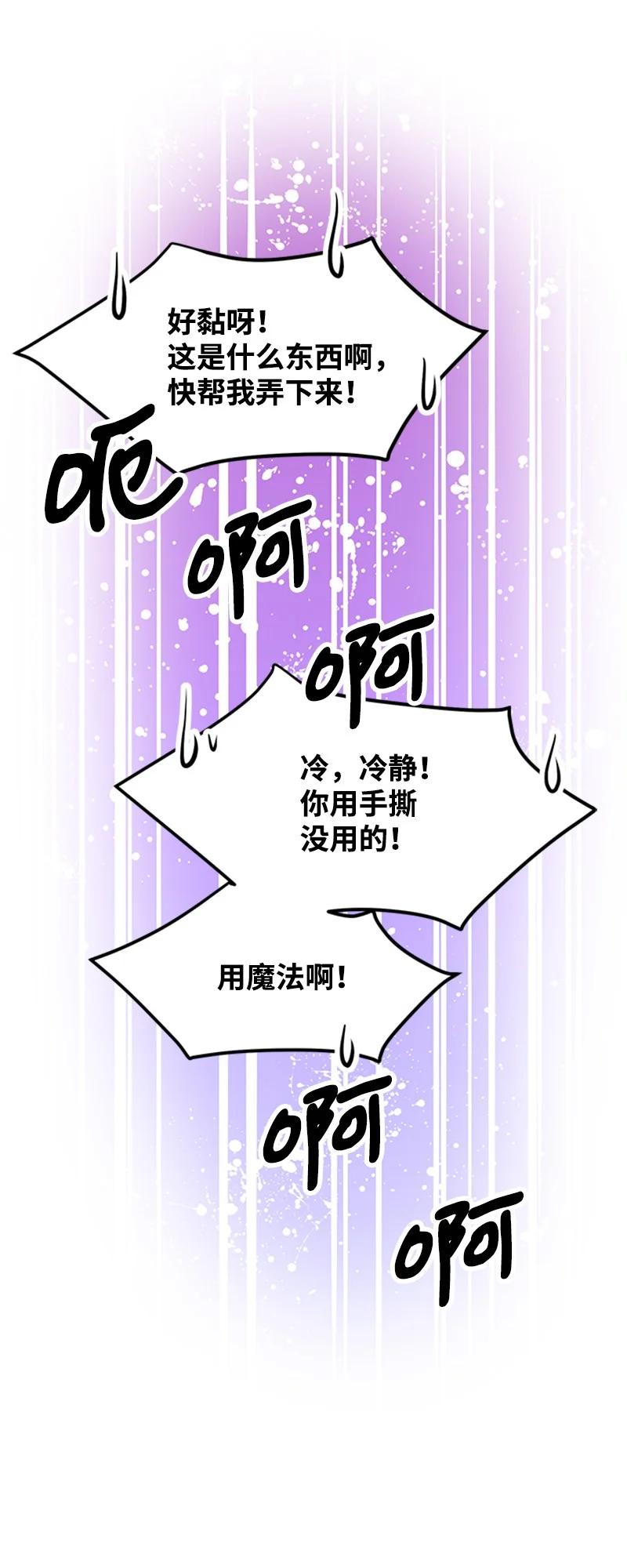 11 进入人类地界(1/2)-第11话