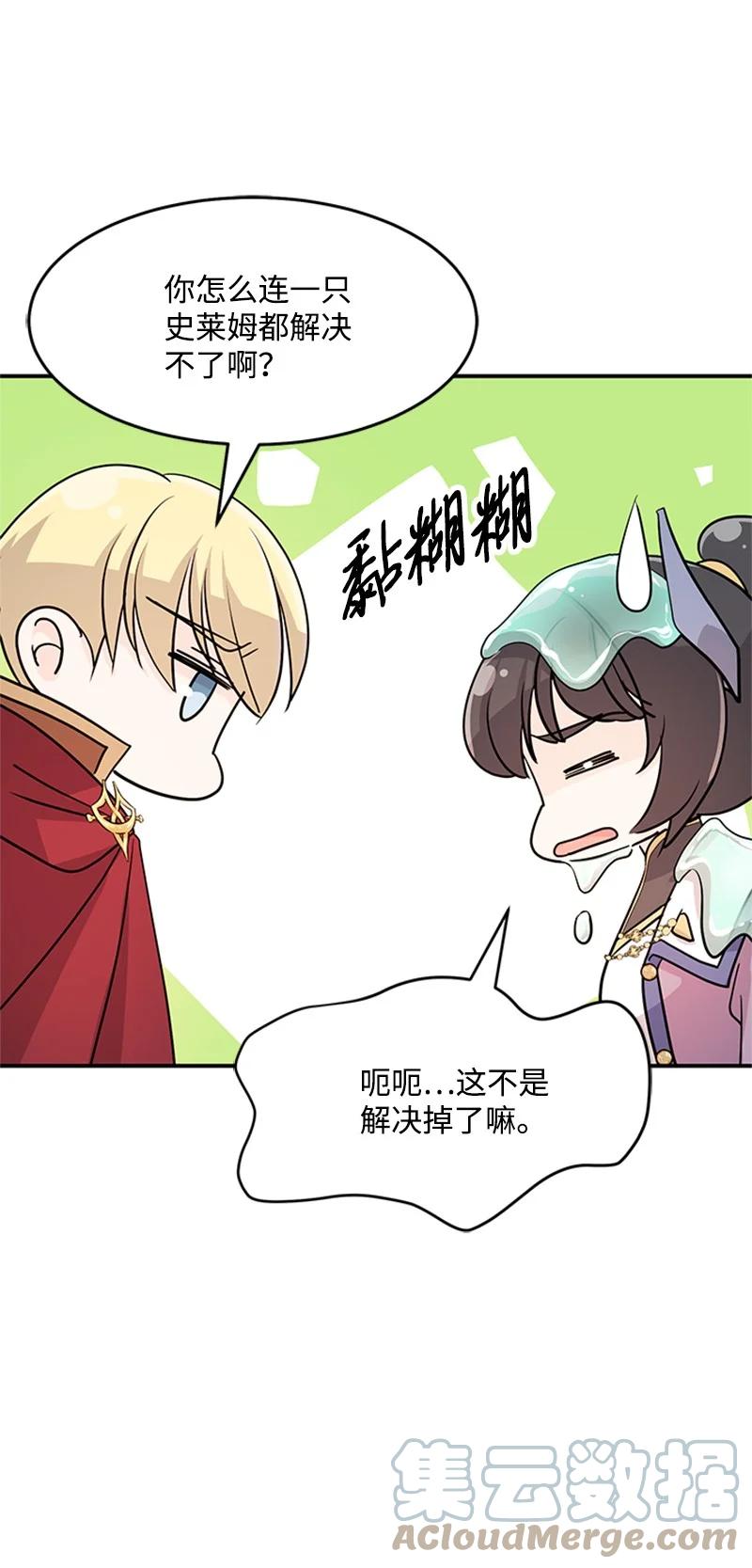 11 进入人类地界(1/2)-第11话