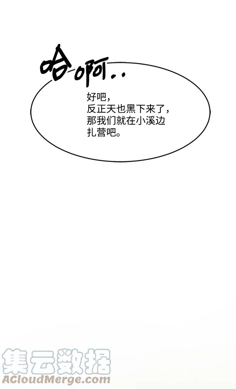 11 进入人类地界(1/2)-第11话