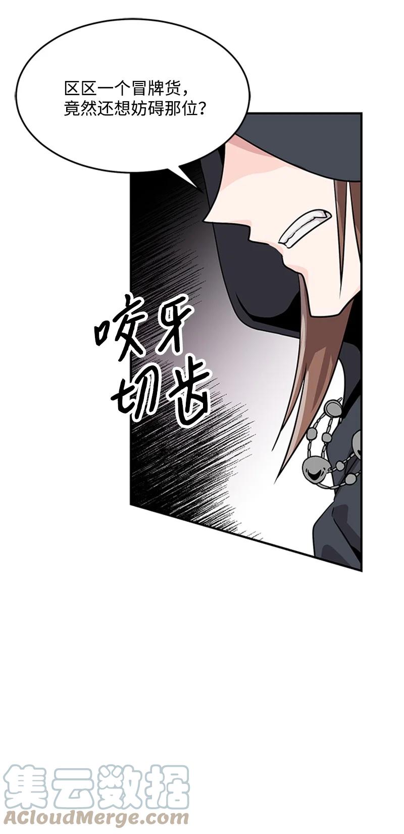 11 进入人类地界(1/2)-第11话