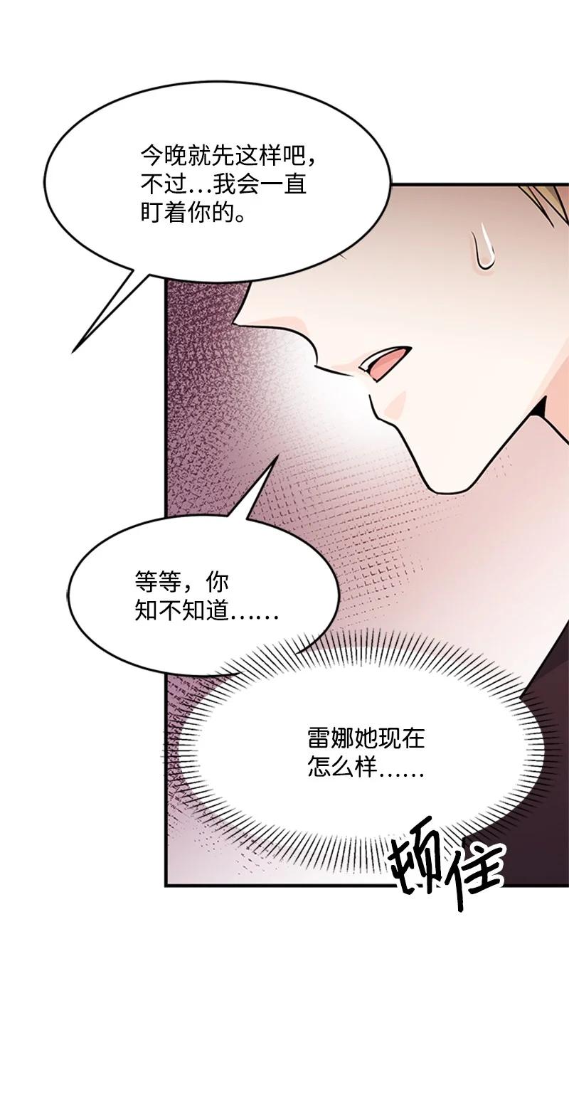 13 草台班子(1/2)-第13话