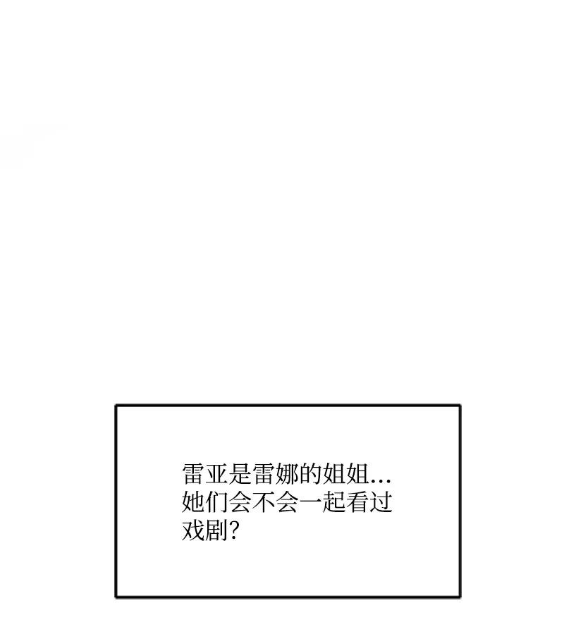 13 草台班子(1/2)-第13话