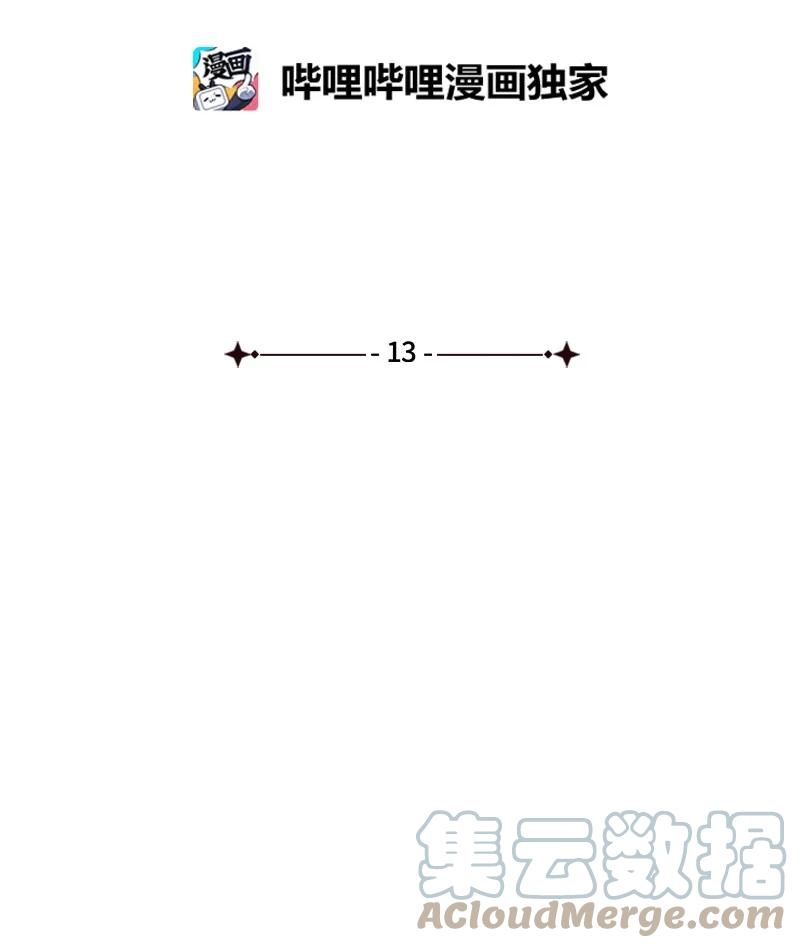 13 草台班子(1/2)-第13话