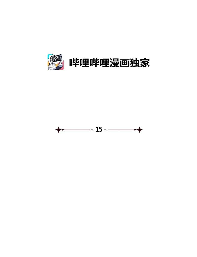 15 宝物(1/2)-第15话