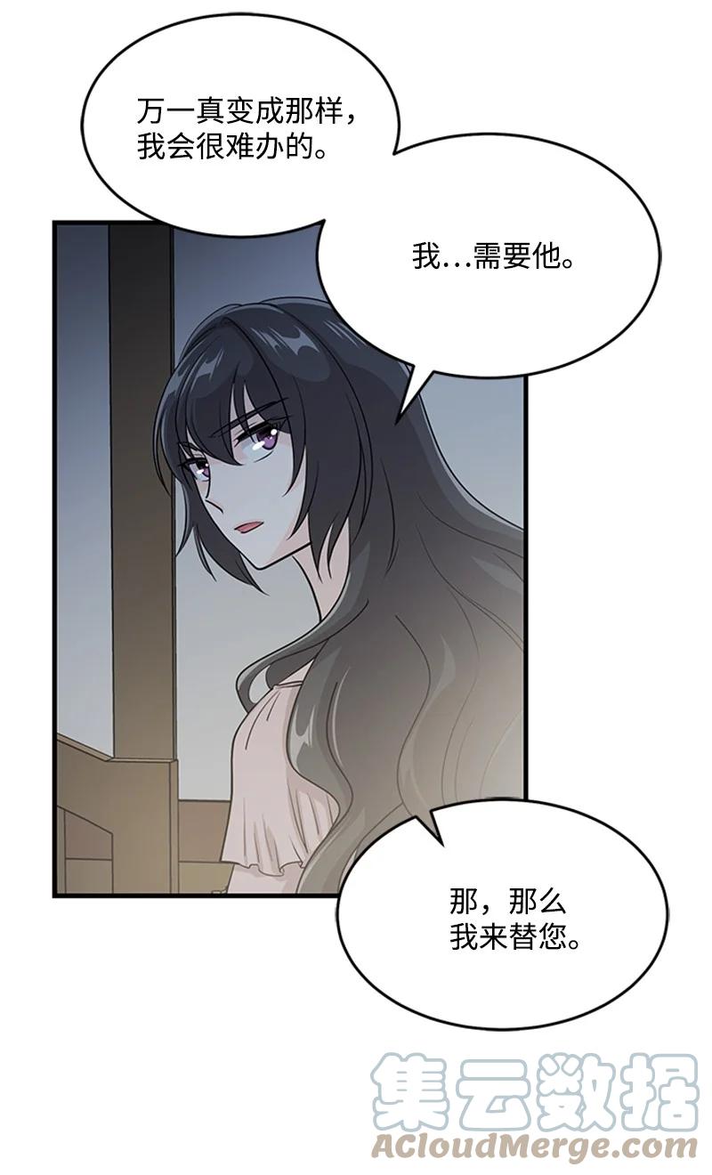 19 口是心非(1/2)-第19话