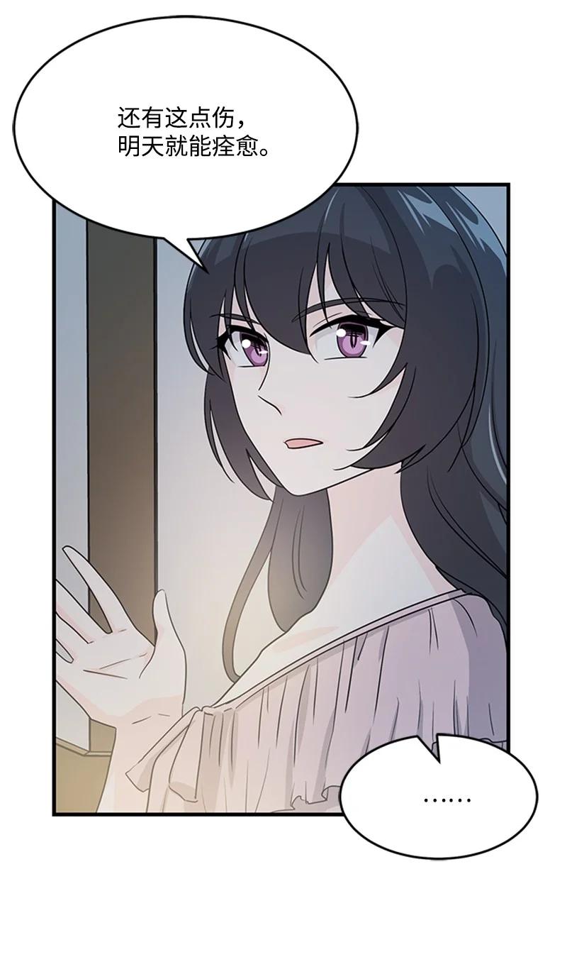 19 口是心非(1/2)-第19话