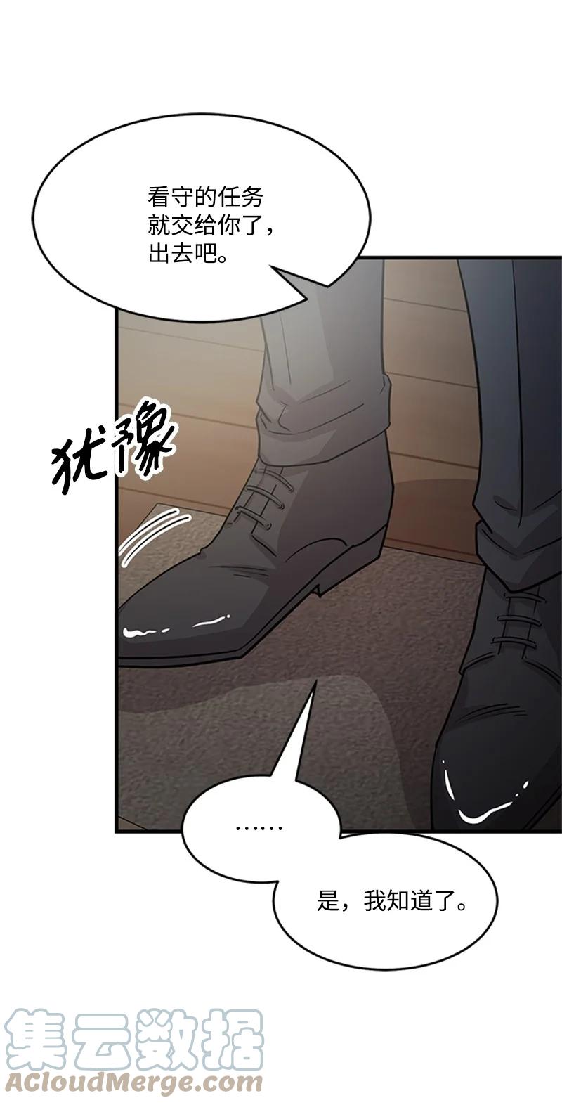 19 口是心非(1/2)-第19话