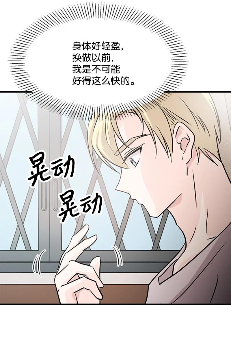 19 口是心非(1/2)-第19话