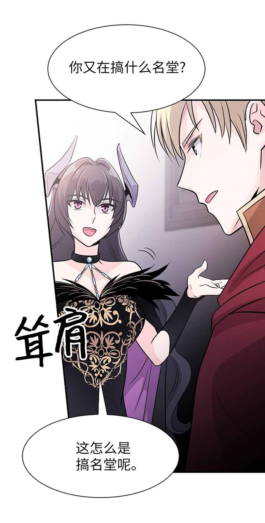 03 我要去人界旅行(1/2)-第3话
