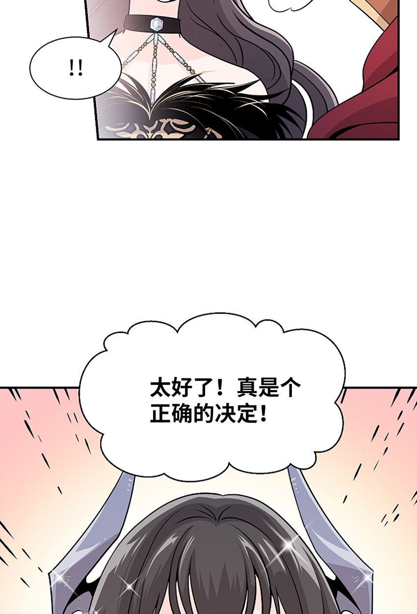 03 我要去人界旅行(1/2)-第3话