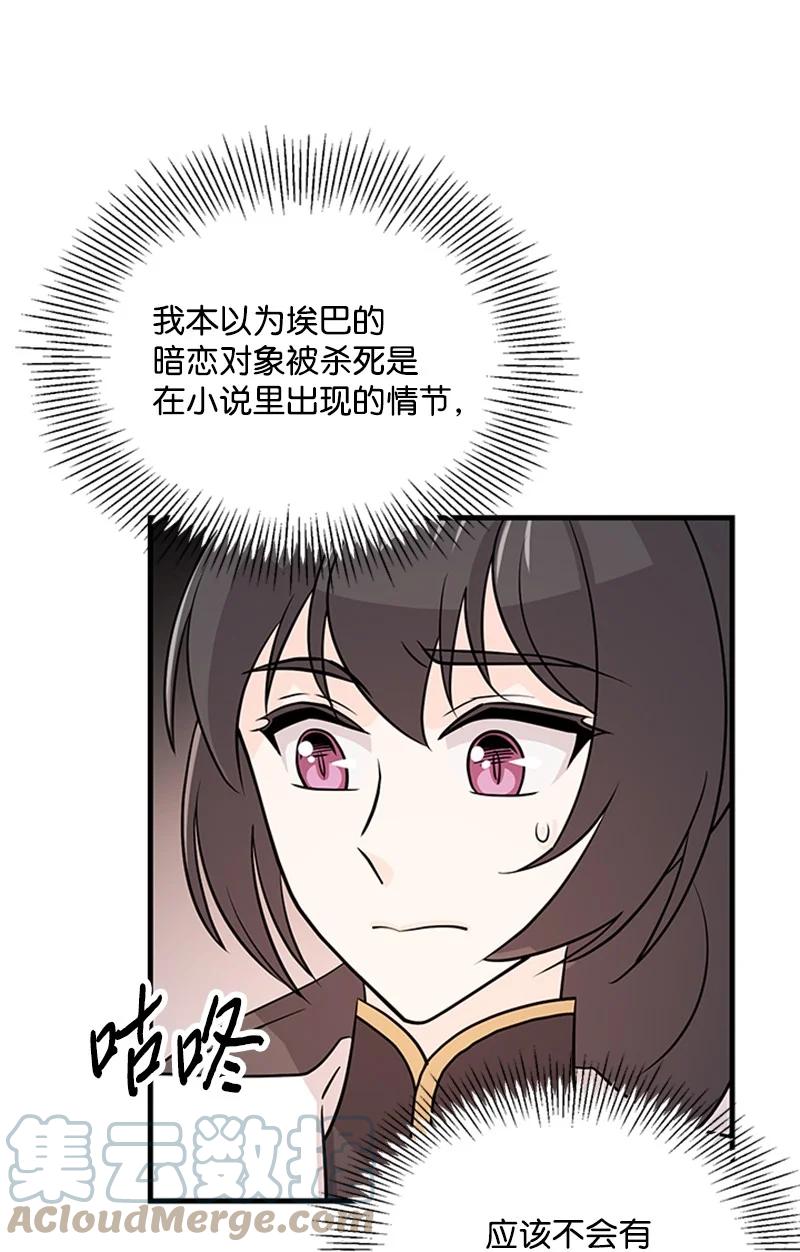 21 告一段落(1/2)-第21话
