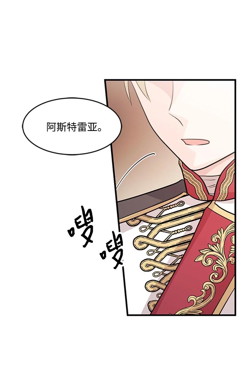 2 太子驾到(1/2)-第23话