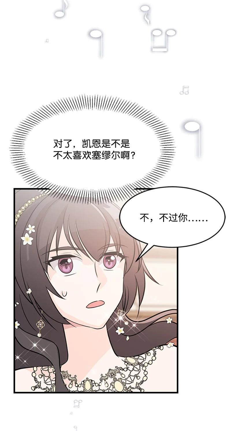 2 太子驾到(1/2)-第23话