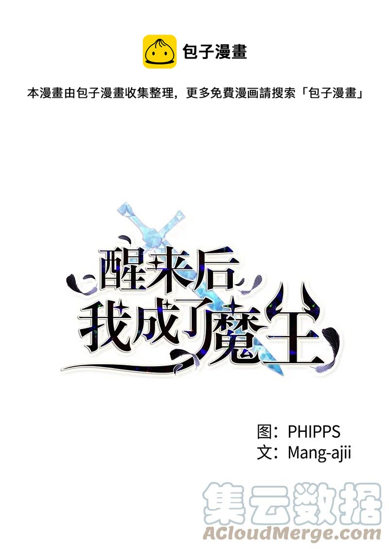 25 保护(1/2)-第25话