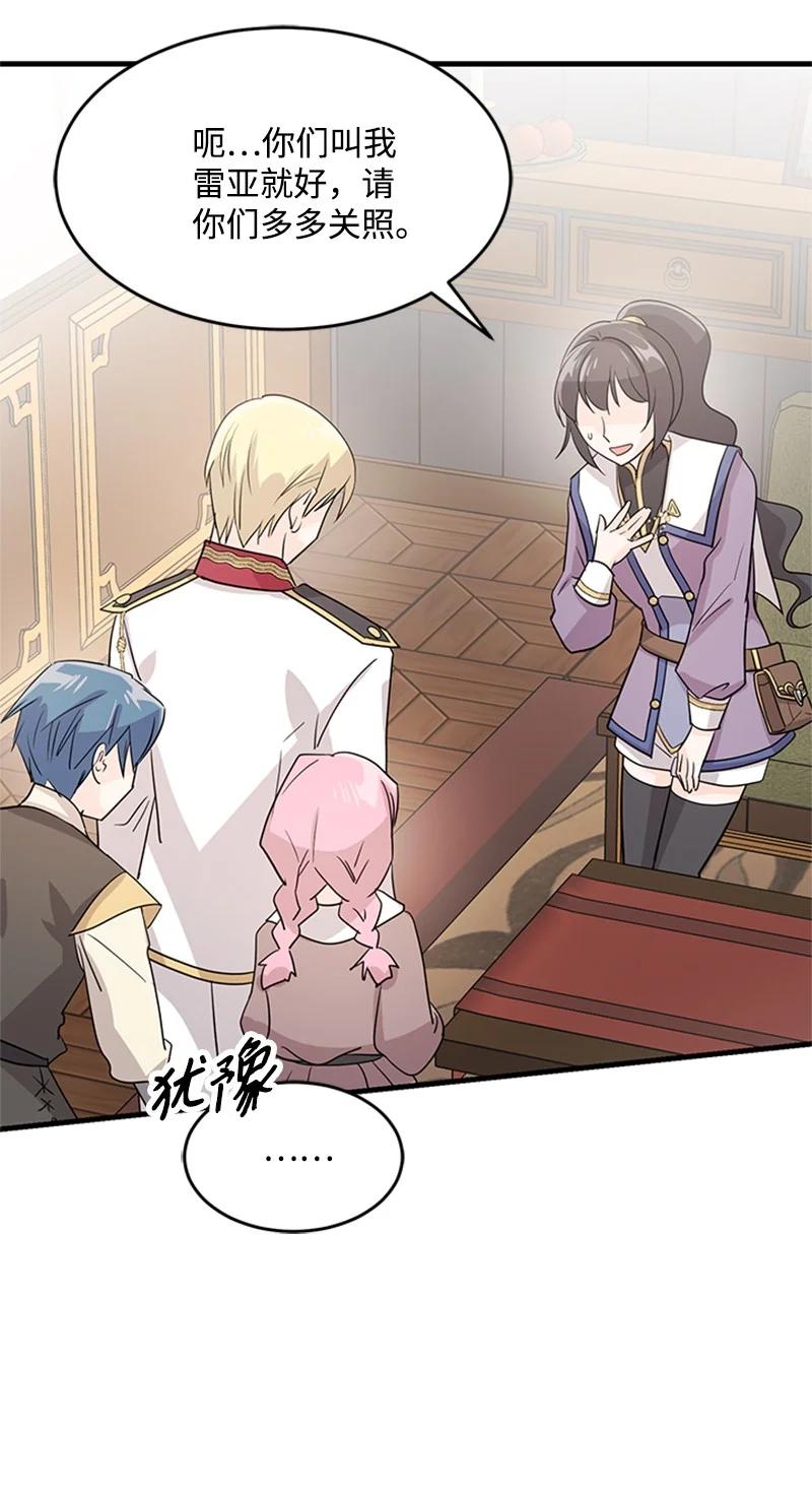 25 保护(1/2)-第25话