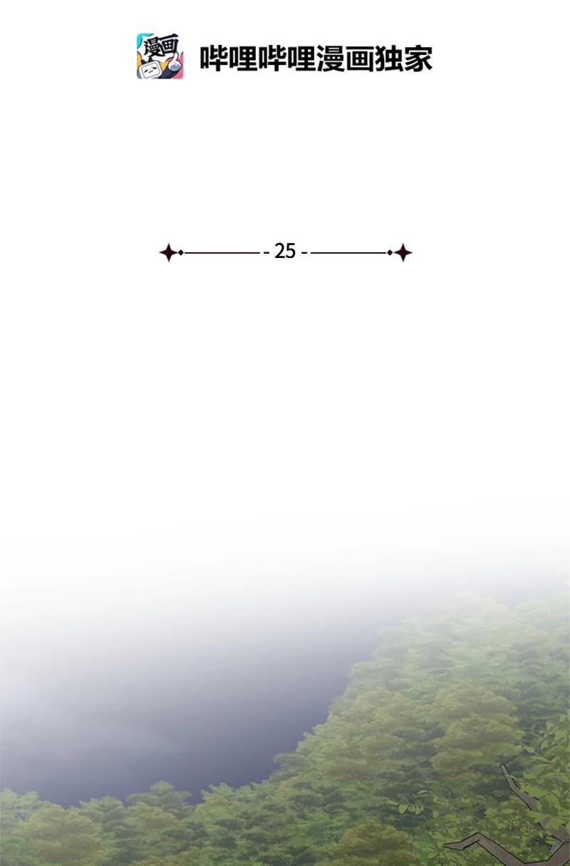 25 保护(1/2)-第25话