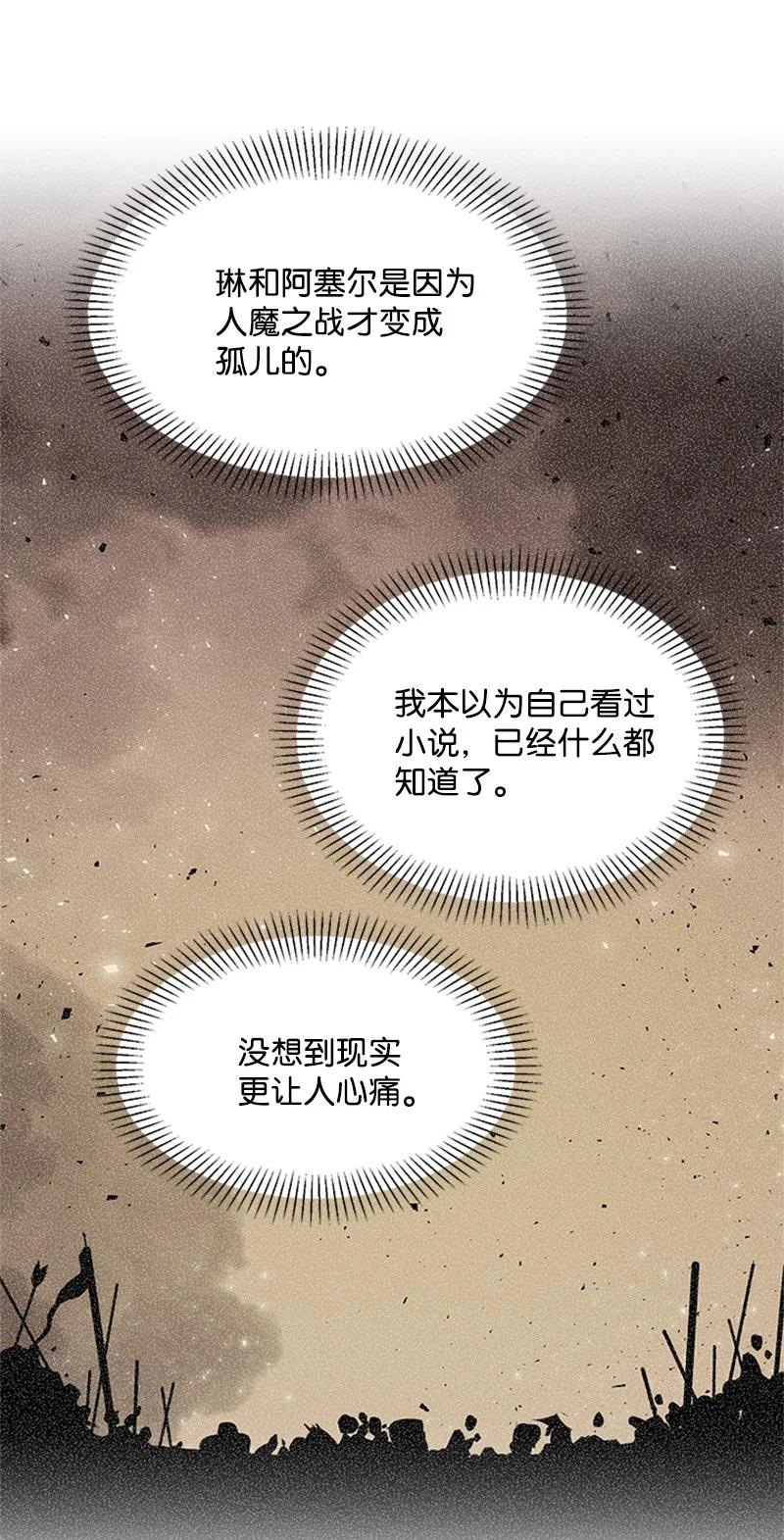 25 保护(1/2)-第25话