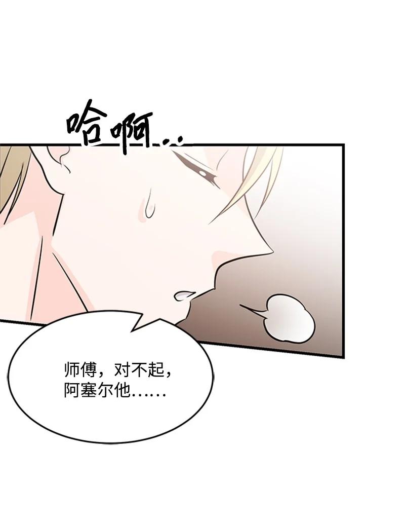 25 保护(1/2)-第25话