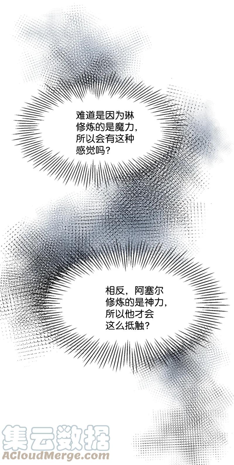 25 保护(1/2)-第25话