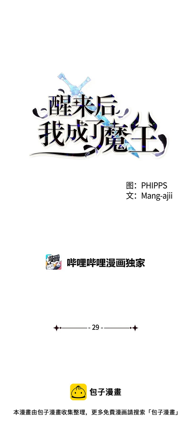 29 时间(1/2)-第29话