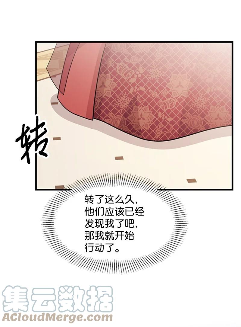 31 意外袭击(1/2)-第31话