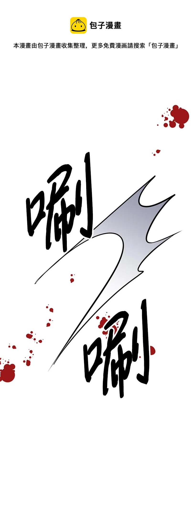 31 意外袭击(1/2)-第31话