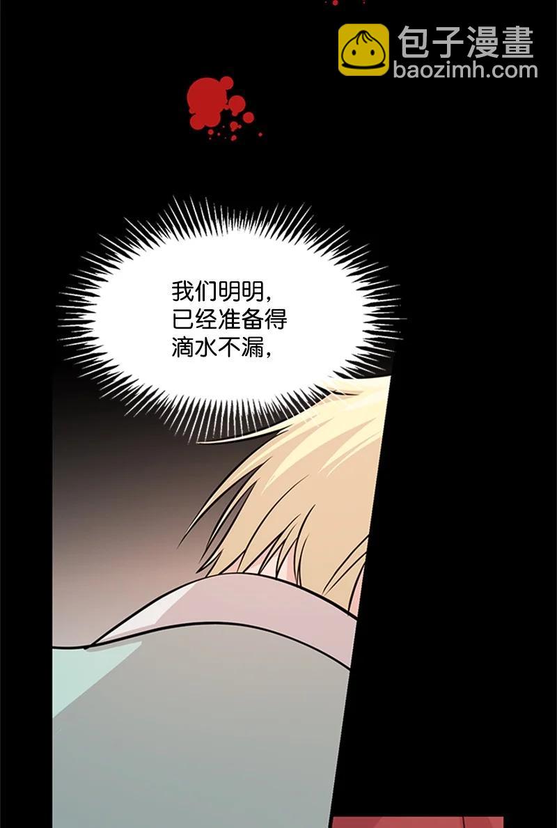 31 意外袭击(1/2)-第31话