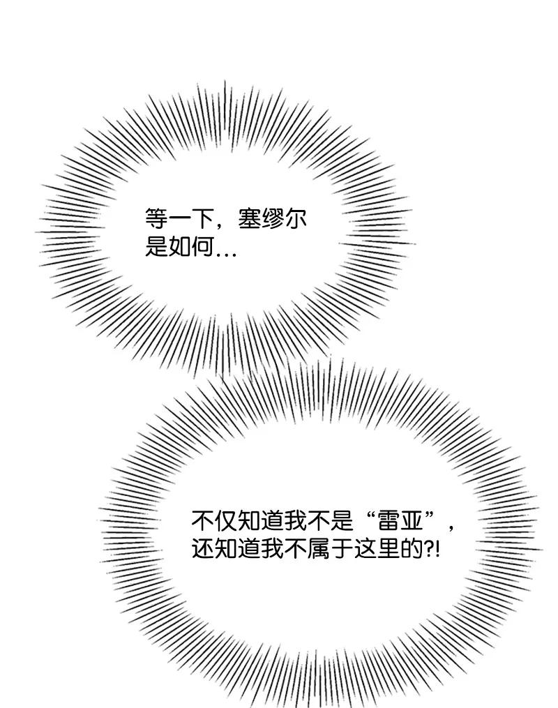 31 意外袭击(1/2)-第31话