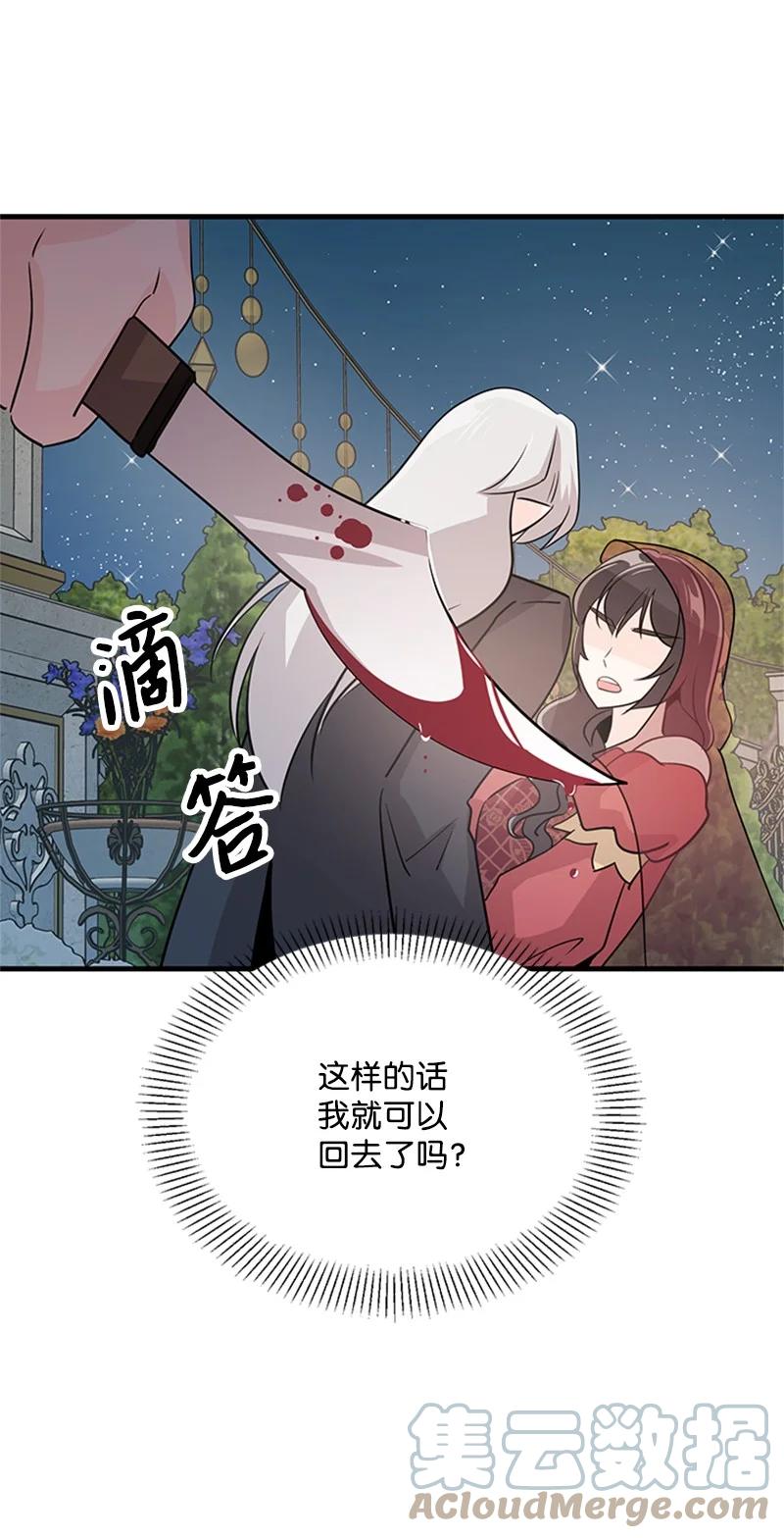 31 意外袭击(1/2)-第31话