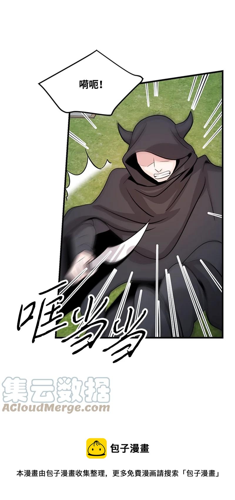 31 意外袭击(1/2)-第31话