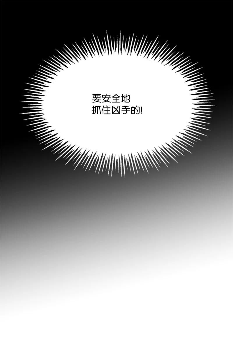 31 意外袭击(1/2)-第31话