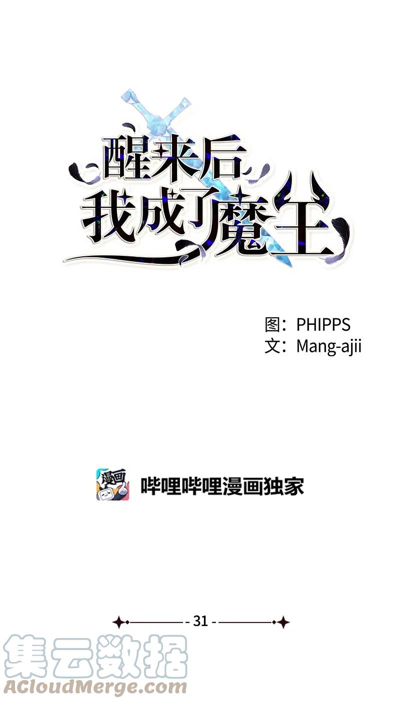 31 意外袭击(1/2)-第31话