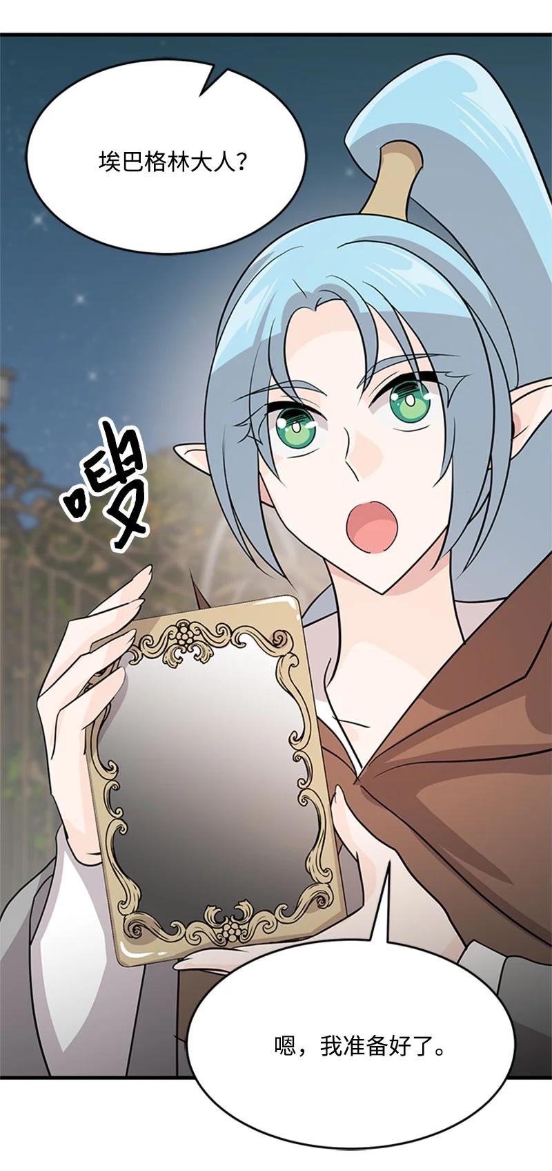 33 道谢(1/2)-第33话