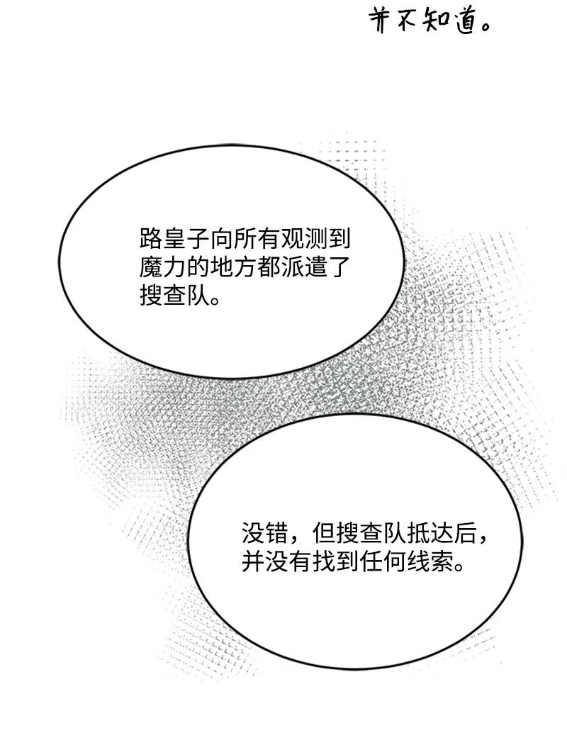 33 道谢(1/2)-第33话