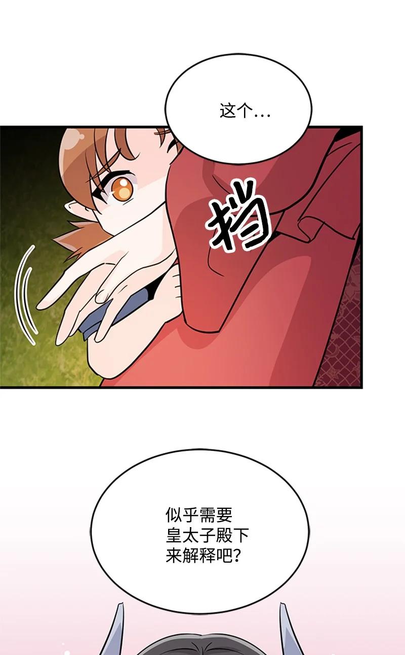 33 道谢(1/2)-第33话