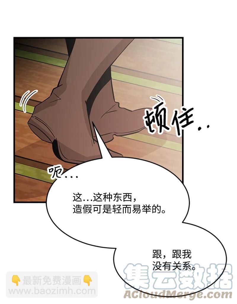 33 道谢(1/2)-第33话