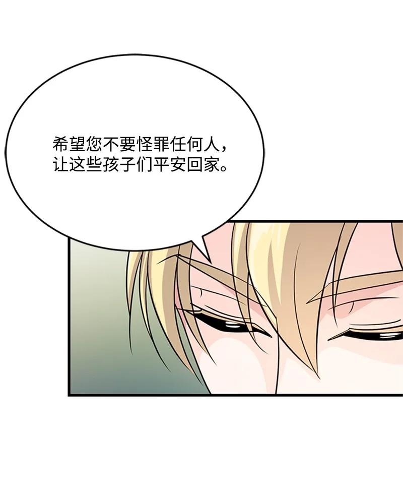 33 道谢(1/2)-第33话