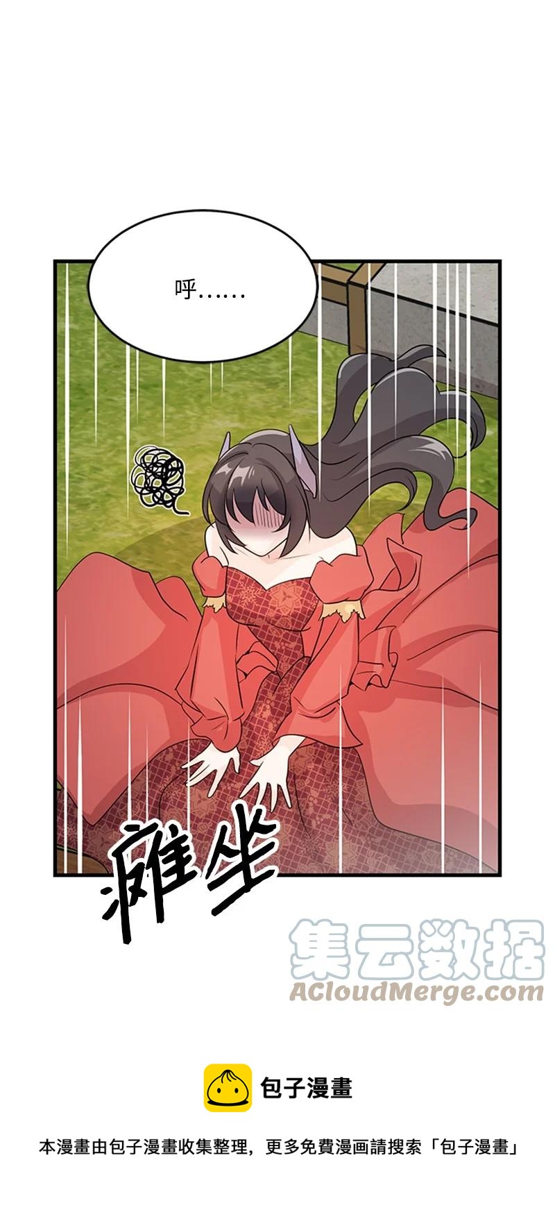 33 道谢(1/2)-第33话