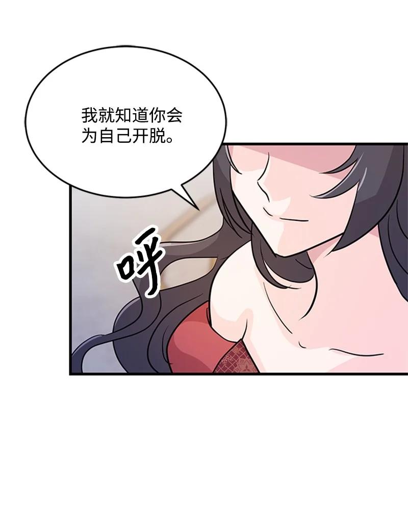 33 道谢(1/2)-第33话