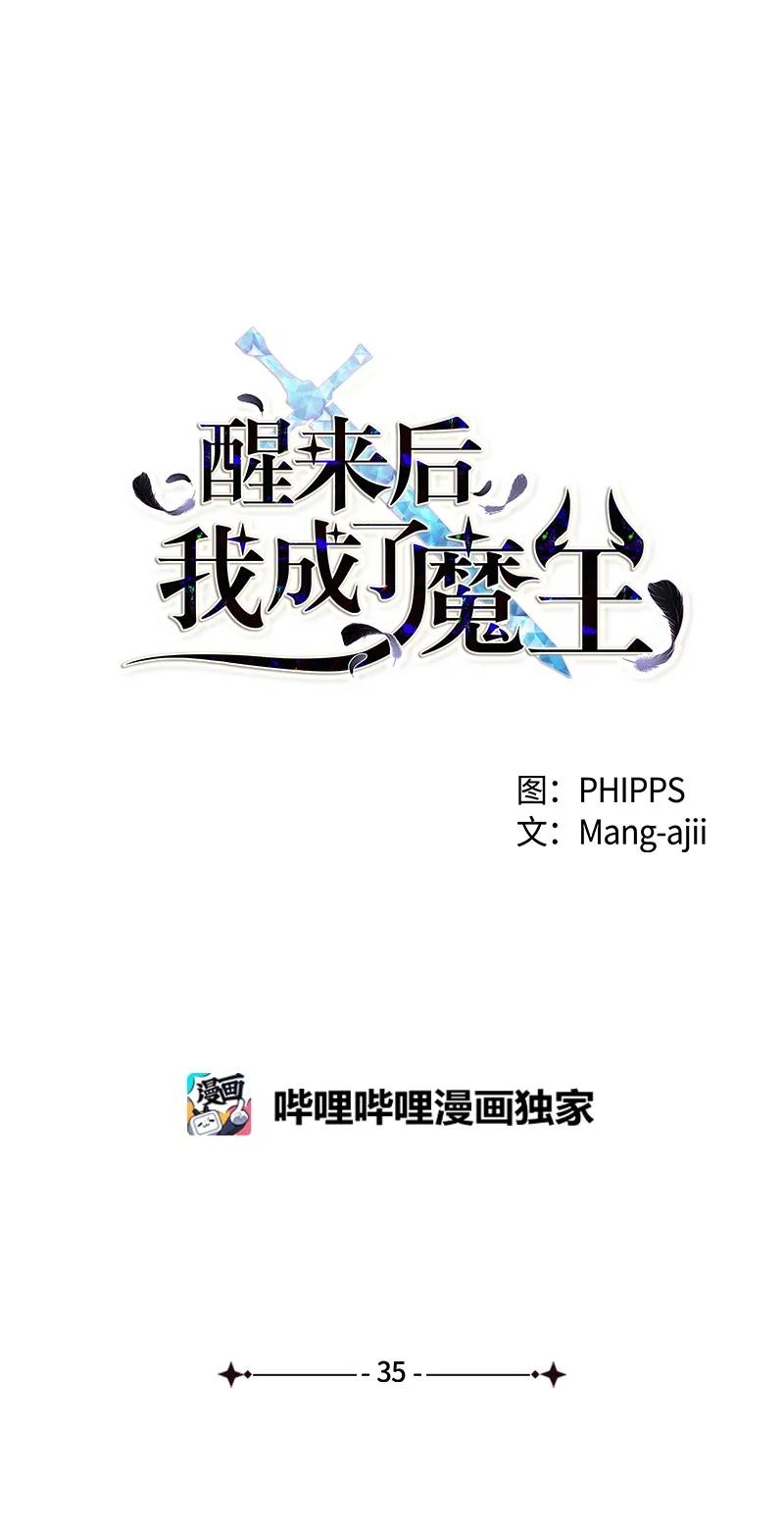 35 陪着你(1/2)-第35话