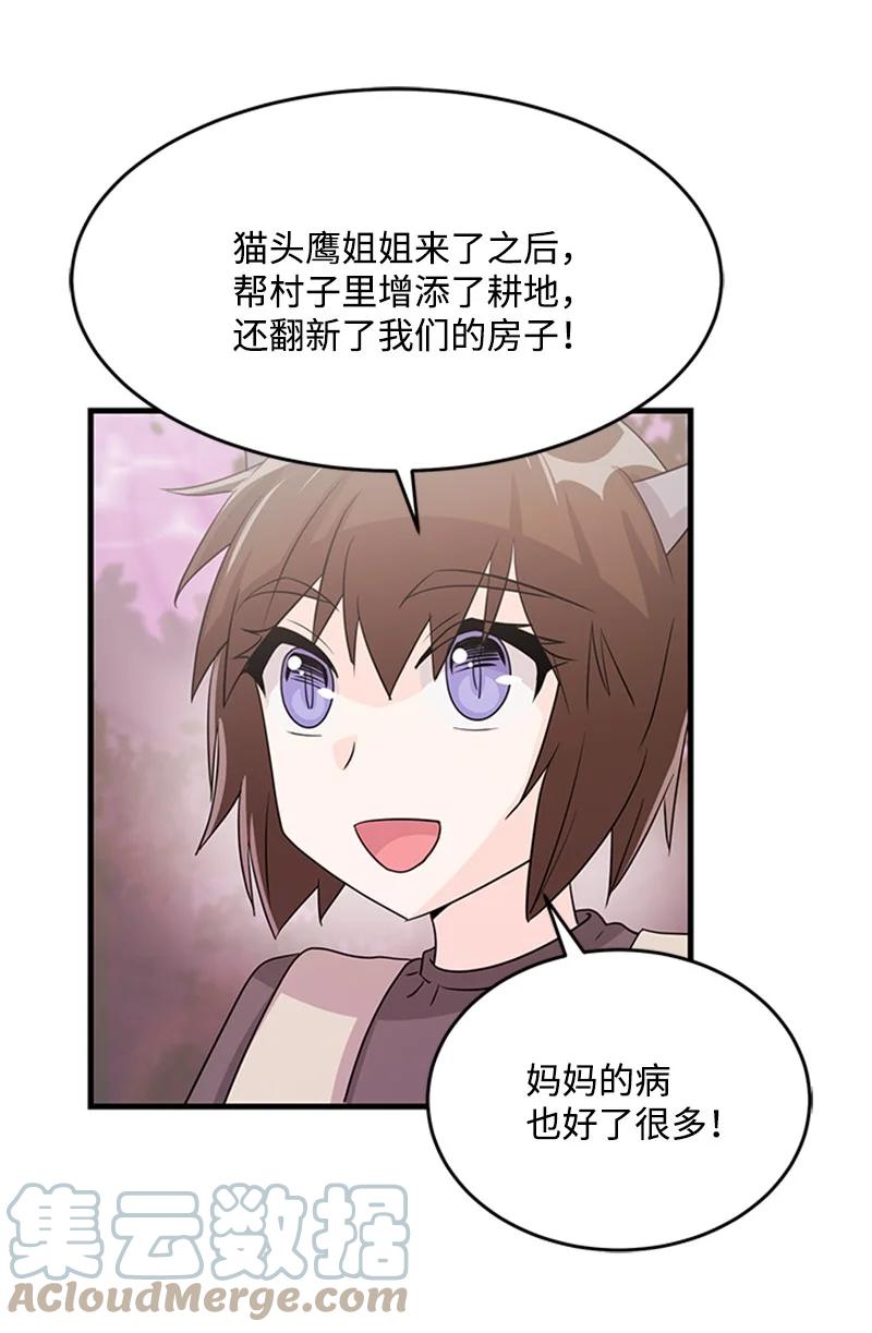 37 摊牌(1/2)-第37话