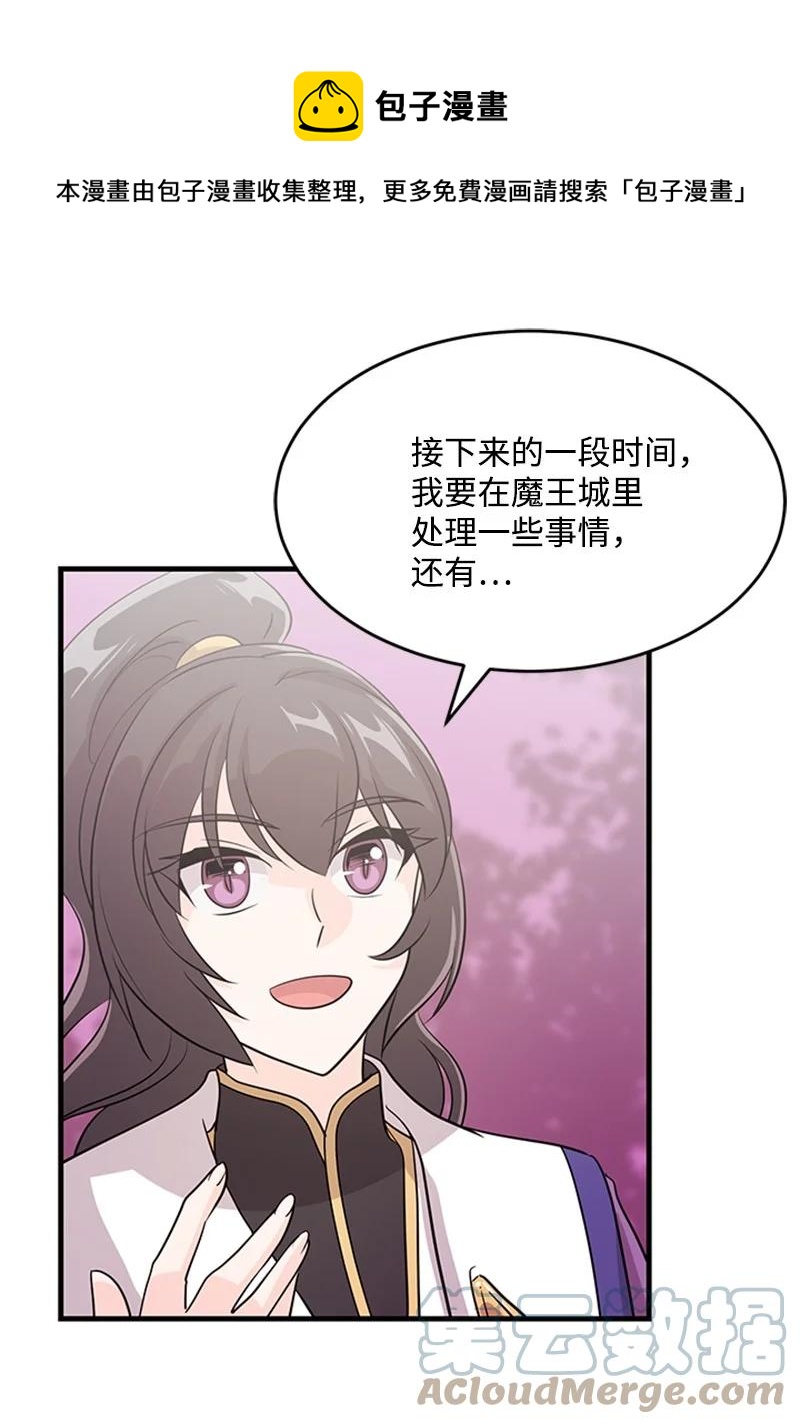 37 摊牌(1/2)-第37话