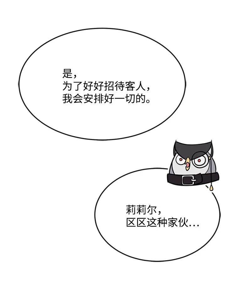 37 摊牌(1/2)-第37话