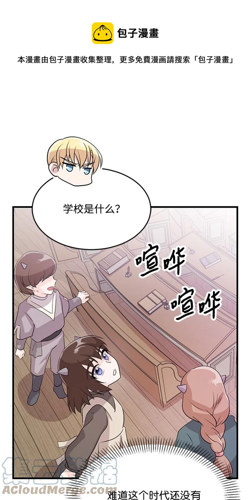 37 摊牌(1/2)-第37话