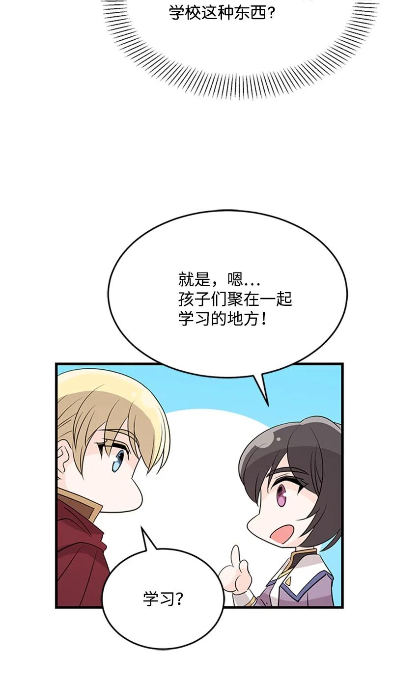 37 摊牌(1/2)-第37话